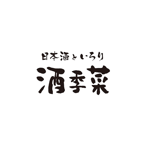 イメージギャラリー 日本酒といろり 酒季菜 しゅきな のフォトギャラリー イメージギャラリー 日本酒といろり 酒季菜 しゅきな のフォトギャラリー